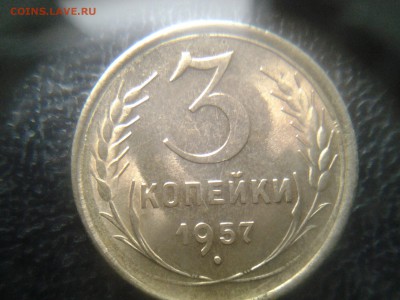 3 копейки 1957 в блеске - 20141026_170127
