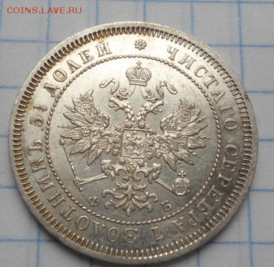 25 копеек 1847,1849,1853,1859 - DSC02981.JPG