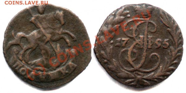 полушка 1795 без обозн мон двора - 95
