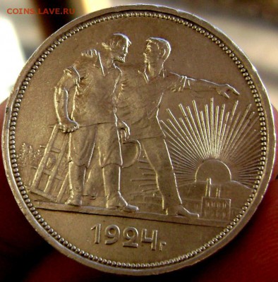1 рубль 1924 года  (П.Л) красивый до 28.10.2014 до 22-00 - Изображение 3323