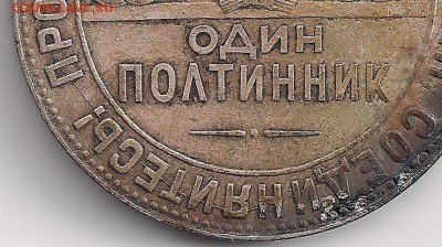 2 руб 2012,1 руб 2011 раскол и царап.шт? - раскол 50-24-2