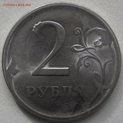 Брак 50 копеек 2008 года и 2 руб 2009 года - IMG_0514.JPG