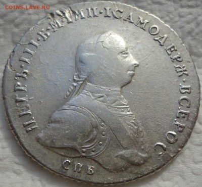 1 рубль 1762 года, СПБ-НК. Петр III. Предпродажная оценка. - DSC04536 1