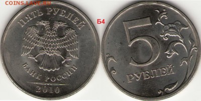 5 рублей подборка разновидов 1998,2008-09 ММД,СПМД до 27.10 - 1