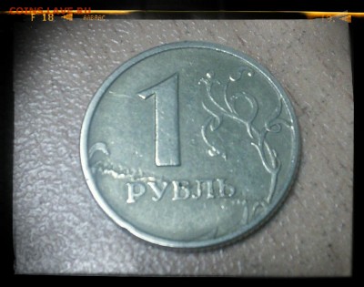 Равный раскол на  1 руб. 1997 - IMG_20141026_175645