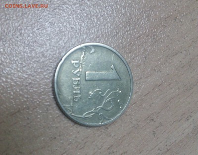 Равный раскол на  1 руб. 1997 - _20141026_180401.JPG