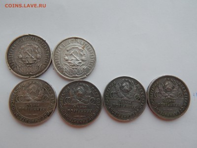 50коп.1922г.ПЛ.-2мон.1924г.ТР.-3мон.ПЛ,-1мон. - DSCN1265[1].JPG