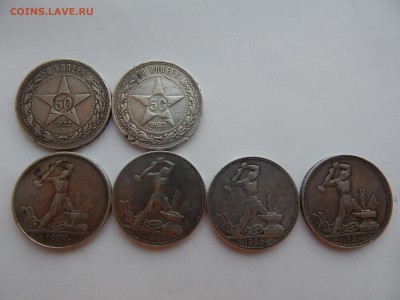 50коп.1922г.ПЛ.-2мон.1924г.ТР.-3мон.ПЛ,-1мон. - DSCN1264[1].JPG