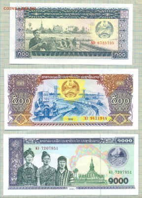 Боны иностранные от 1шт и оптом - Лаос 1