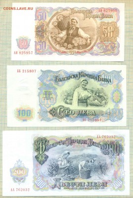 Болгария,1951, 7бон,до31.10.2014г. 22.00 по Москве - Болгария 1а