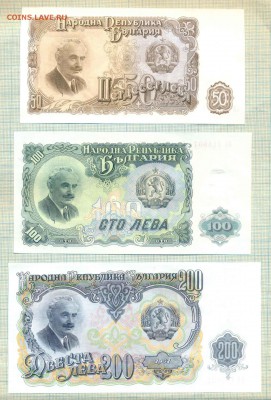 Болгария,1951, 7бон,до31.10.2014г. 22.00 по Москве - Болгария 1