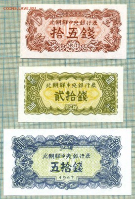 Северная Корея,1947,6бон,до31.10.2014г. 22.00 по Москве - Сев Корея 1947 6бон 1
