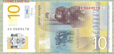 Сербия,2013,10динаров,до31.10.2014г. 22.00 по Москве - Сербия 2013 10динаров а