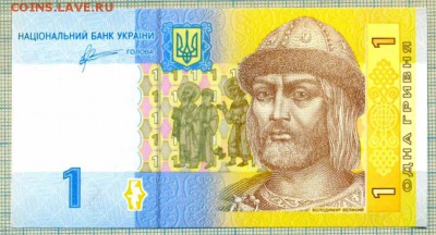 Украина,2011,1гривна,до31.10.2014г. 22.00 по Москве - Украина 1 гривна 2011а