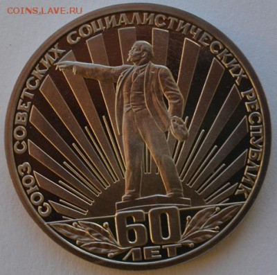 Староделы пруф Маркс и 60лет СССР до 29.10.14 в 22:00 - DSC_0829.JPG