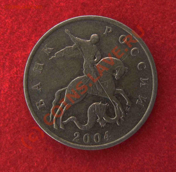 50 копеек 2004 г.Шт.Б До 27.04.10г В 21-00МСК - 50к-2004-2