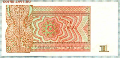 Мьянма,1990,1кьят,до31.10.2014г. 22.00 по Москве - Мьянма 1кьят