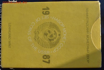 Годовой набор 1987год твёрдый до 29.10.14 в 22:00 - DSC_0850.JPG