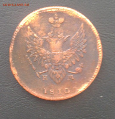 2 копейки 1810 пчелка - 2-1810-2
