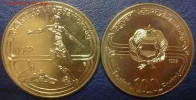 ДК Иностранные,Биметалл,Спорт,Канада,Корабли,Война 25 р - Венгрия 100 форинтов Футбол 1982.JPG