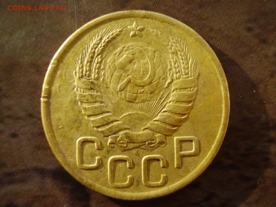 3 копейки 1945 года до 1.11.2014 - P8070021.JPG