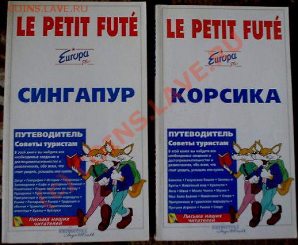 Путеводители - DSC02423.JPG