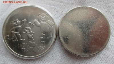 Заготовка 25 руб Сочи до 30.10 в 22.00 мск - IMG_1579.JPG