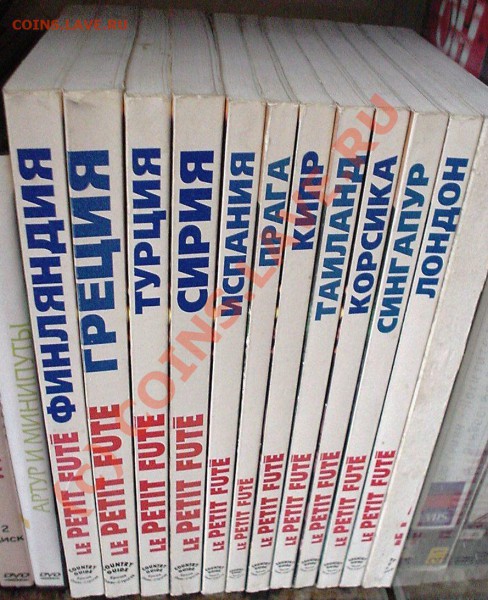 Путеводители - DSC02428.JPG