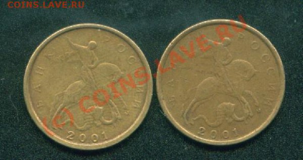 Гурт на 10 коп.2001г. - 10 к.2001г..JPG