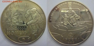 ДК Иностранные,Биметалл,Спорт,Канада,Корабли,Война 25 р - Украина 2 гривны Хоккей.JPG
