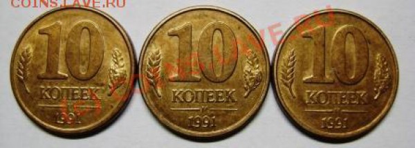 10 копеек 1991 года. Оцените расколы. - DSC03487.JPG