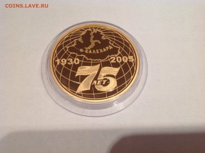 Жетон ЯНАО " 75 лет ЯНАО " - image