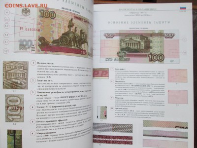 Справочник "Рубли РФ" до 30.10 в 22.00 мск - IMG_1464.JPG
