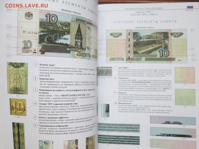 Справочник "Рубли РФ" до 30.10 в 22.00 мск - IMG_1463.JPG