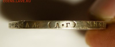 1 рубль 1921г. А.Г - DSC06156