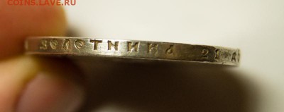 1 рубль 1921г. А.Г - DSC06157