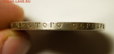 1 рубль 1921г. А.Г - DSC06158