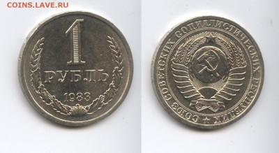 1 рубль 1983 года.До 29 октября 2014 года.22-01 МСК - Изображение 444492-horz