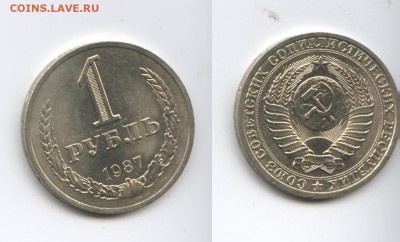 1 рубль 1987 года.До 29 октября 2014 года.22-01 МСК - Изображение 444494-horz