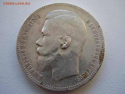 1 рубль 1898г. (АГ) до 1.11.2014 - P8070059.JPG