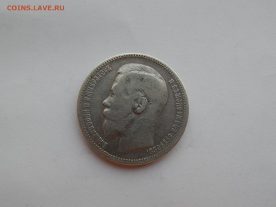 1 рубль.1896г. звезда.до 30.10.14.до22.00. - DSCN1266[1].JPG