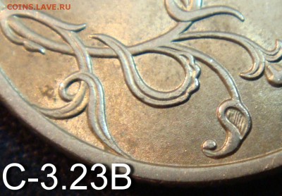 1 рубль 2009 СПМД  С- 3.23  В и Б  подтверждение - 3-23В