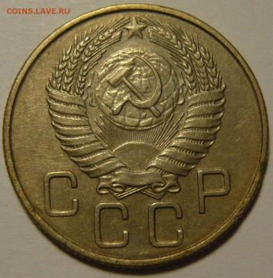 20 копеек 1955г ШТ7 3к ,перепутка - P1110200.JPG