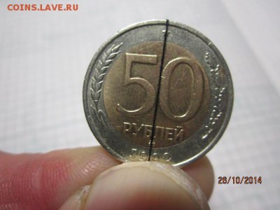 50 рублей 1992 г ММД поворотик до 30.10 - IMG_5718.JPG