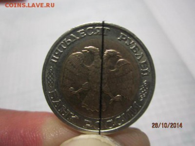 50 рублей 1992 г ММД поворотик до 30.10 - IMG_5719.JPG