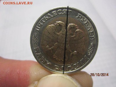 50 рублей 1992 г ММД поворотик до 30.10 - IMG_5720.JPG