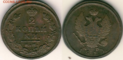 2 коп 1813 км ам - до 22-00мск 28.10 - 2k-1813kmam