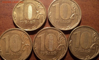 10 руб 2012 ММД шт 2.3 не частая - 5шт - DSC05469-2
