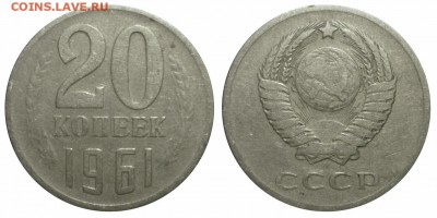 20 коп 1961 шт1.3 А(Ф№113) до31.10.2014 в 22-00 МВ - 61uu