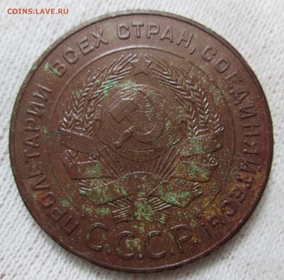 5 копеек 1924 года оценка - IMG_1604.JPG
